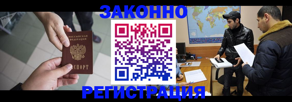 прописка в Михайловке