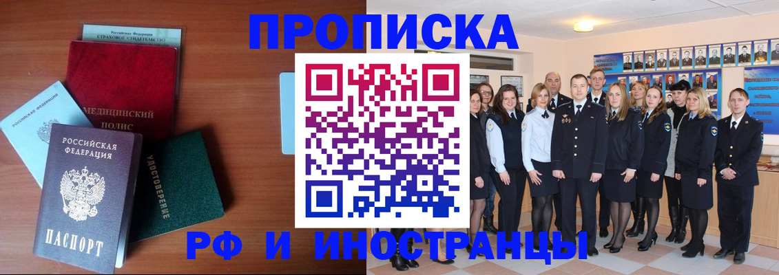 пропишу в квартире в Михайловке